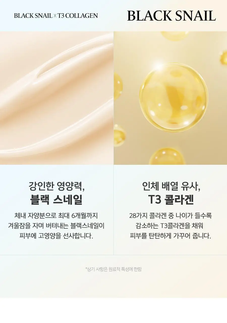 [탄력/리프팅] 닥터지 블랙스네일 리프팅 마스크 5매 상세페이지 7